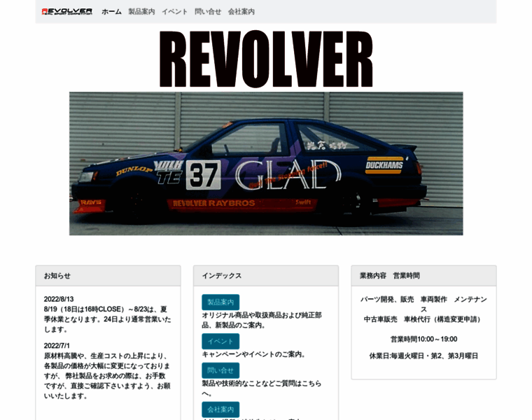 Revolver-jp.co.jp thumbnail