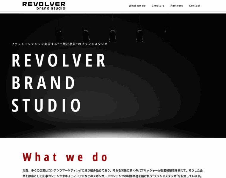 Revolver.jp thumbnail