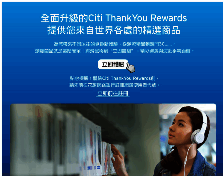 Rewards.com.tw thumbnail
