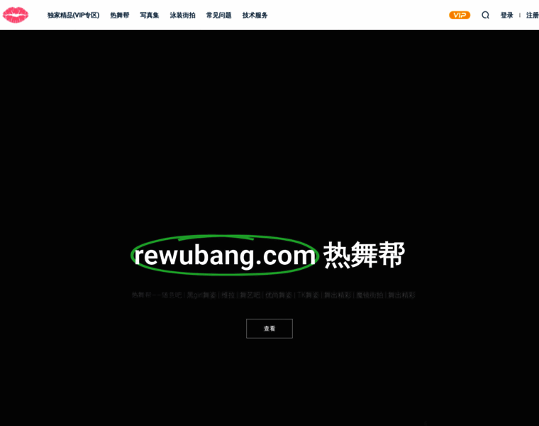 Rewubang.com thumbnail