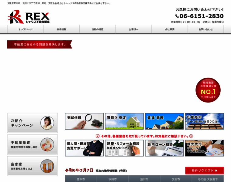 Rex-88.com thumbnail
