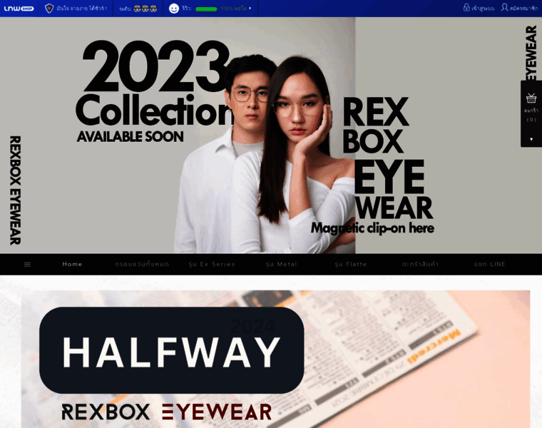 Rexboxeyewear.com thumbnail