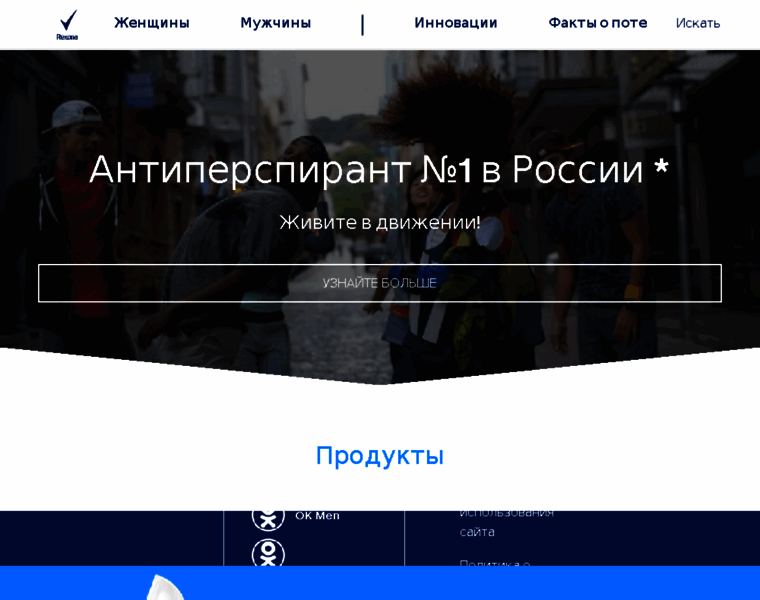 Rexona.ru thumbnail