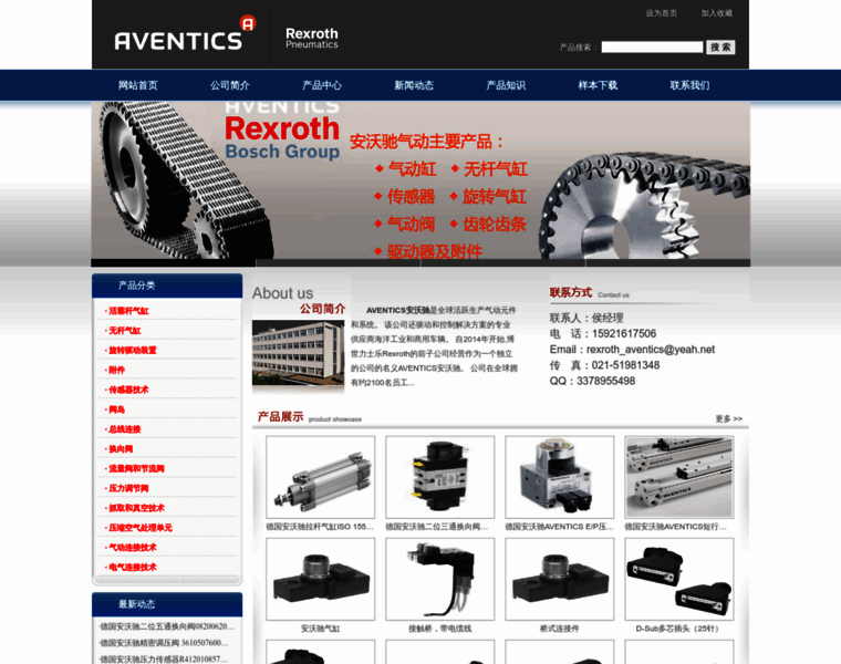 Rexroth-aventics.com thumbnail