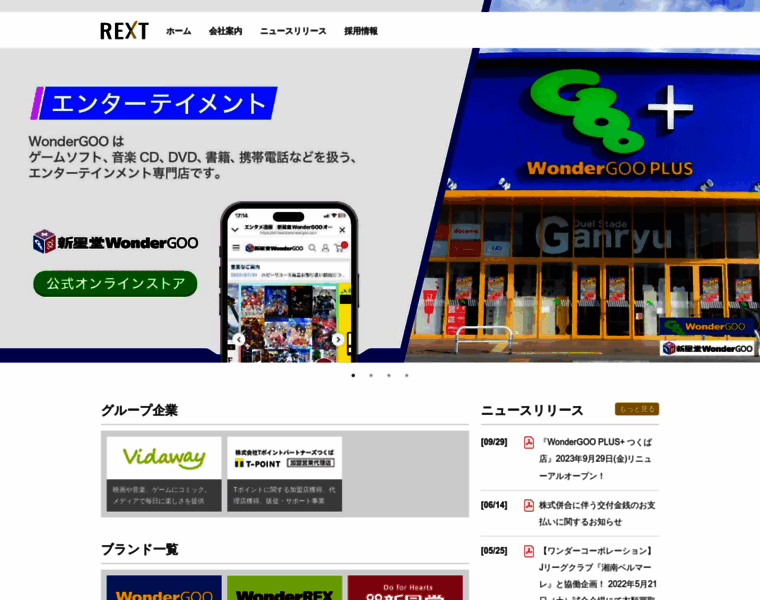 Rext.jp thumbnail
