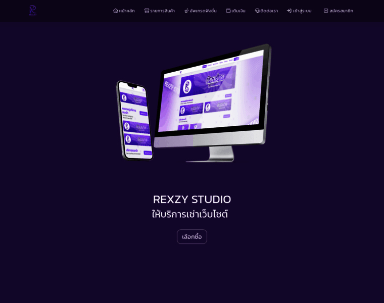 Rexzy.shop thumbnail