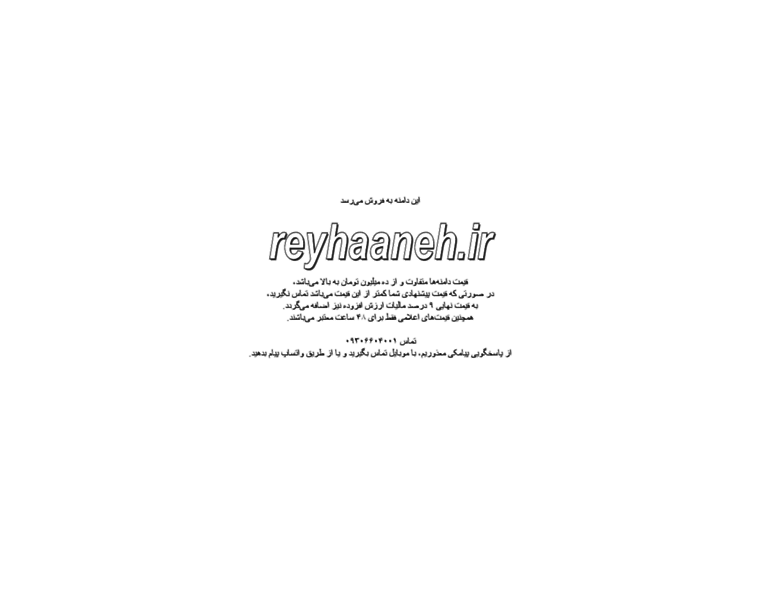 Reyhaaneh.ir thumbnail