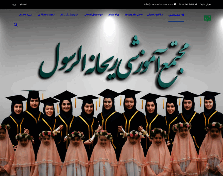 Reyhanehschool.com thumbnail Reyhanehschool.com thumbnail