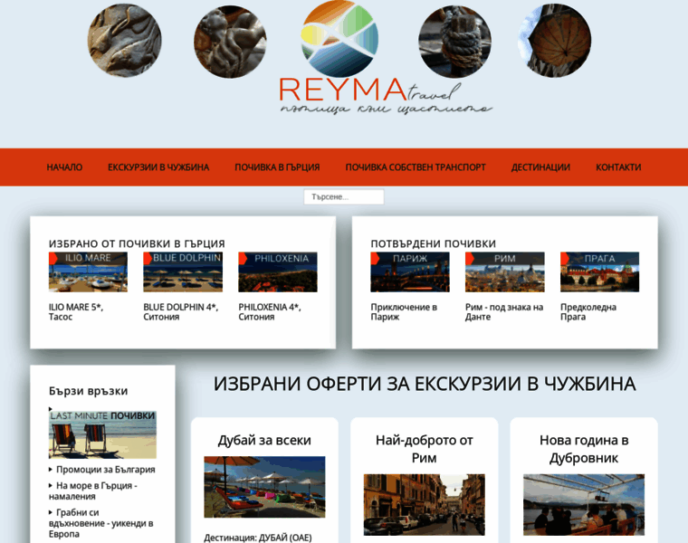 Reyma.bg thumbnail