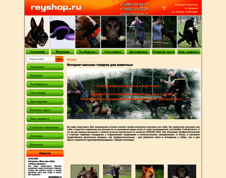 Reyshop.ru thumbnail