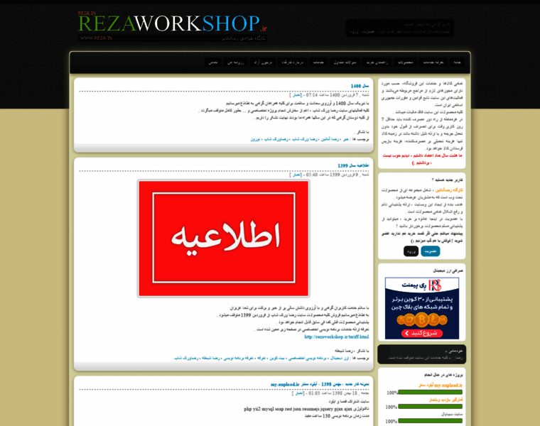 Rezaworkshop.ir thumbnail