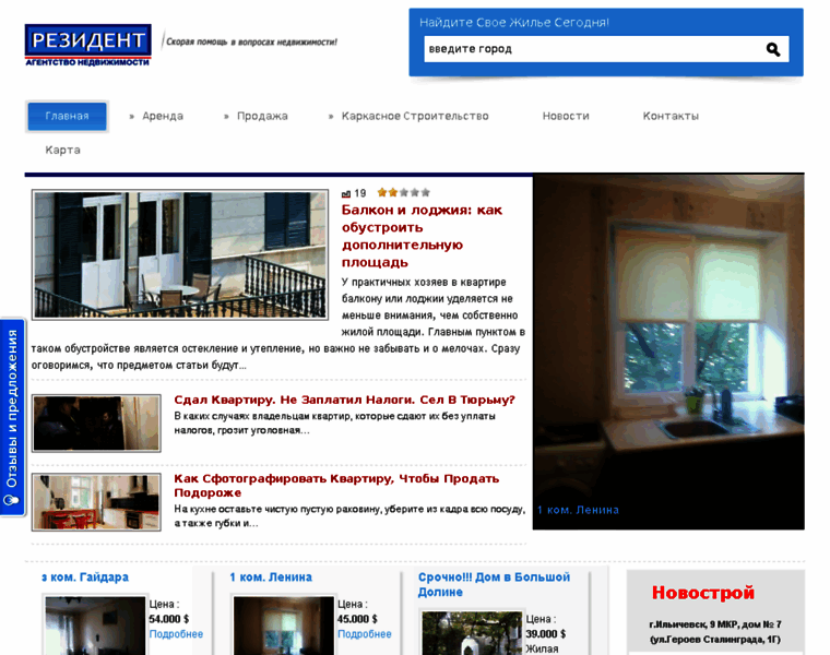 Rezident.od.ua thumbnail Rezident.od.ua thumbnail
