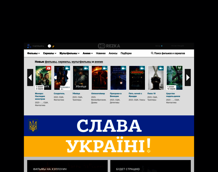 Rezka-ua.tv thumbnail