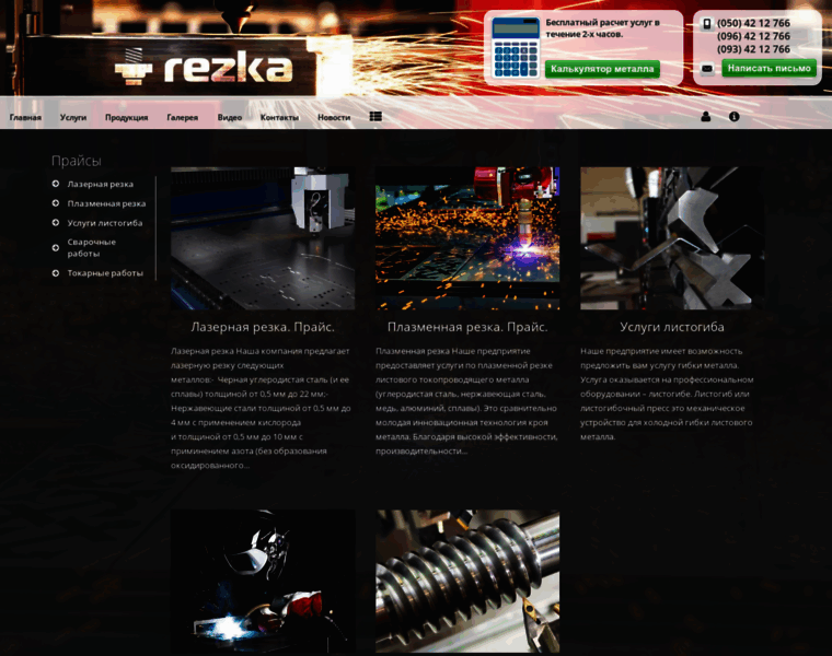 Rezka.org.ua thumbnail