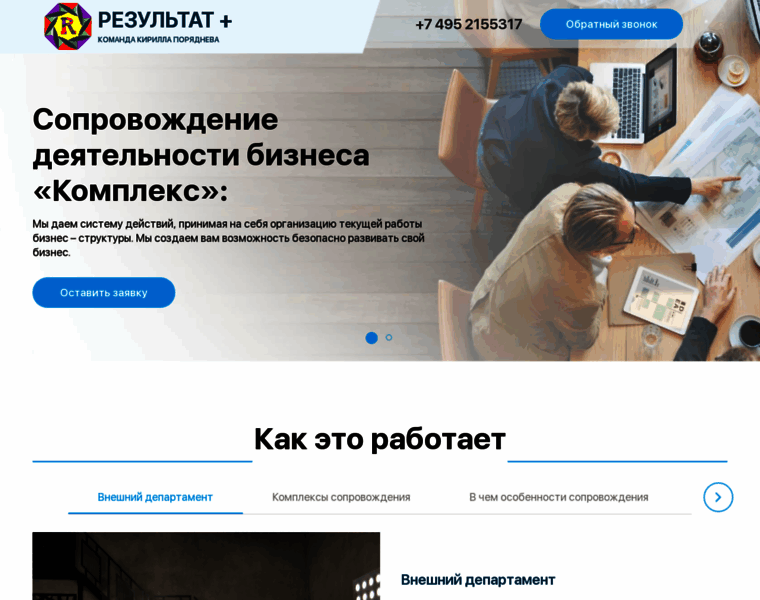 Rezzultat.ru thumbnail