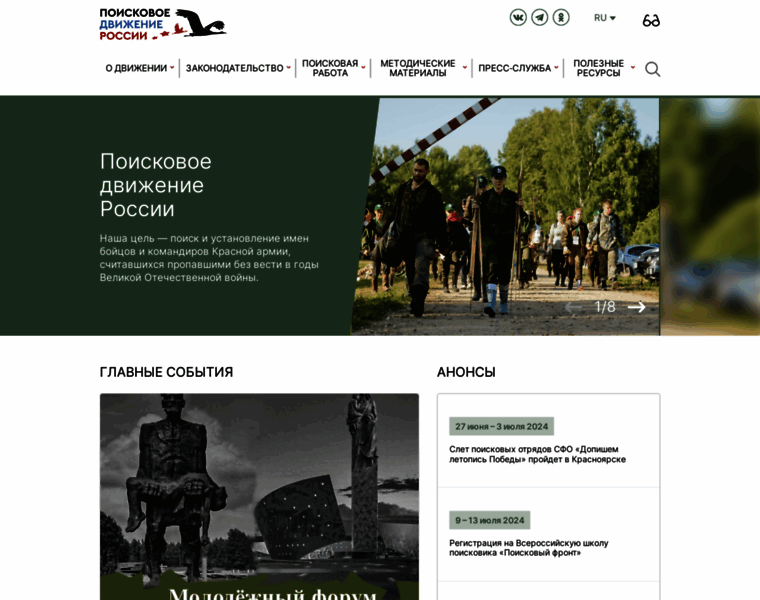 Rf-poisk.ru thumbnail