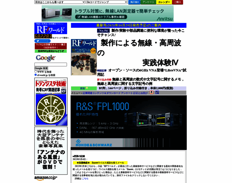 Rf-world.jp thumbnail