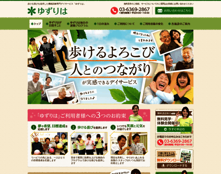 Rf-yuzuriha.com thumbnail