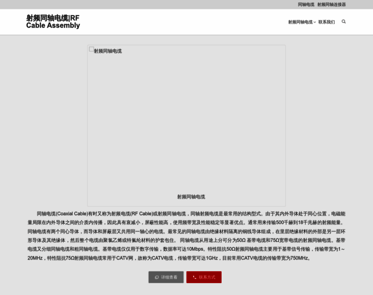 Rfcable.cn thumbnail