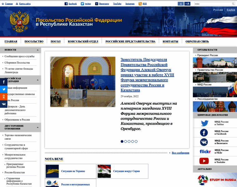 Rfembassy.ru thumbnail