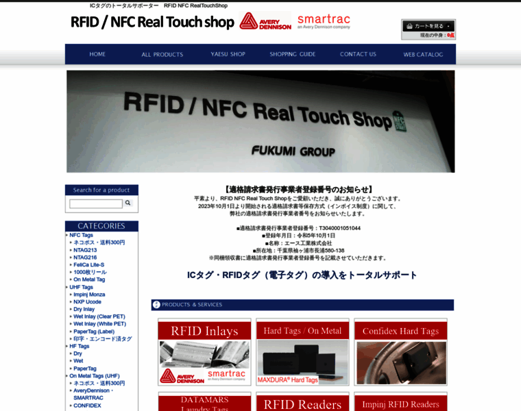 Rfid-nfc-realtouchshop.com thumbnail