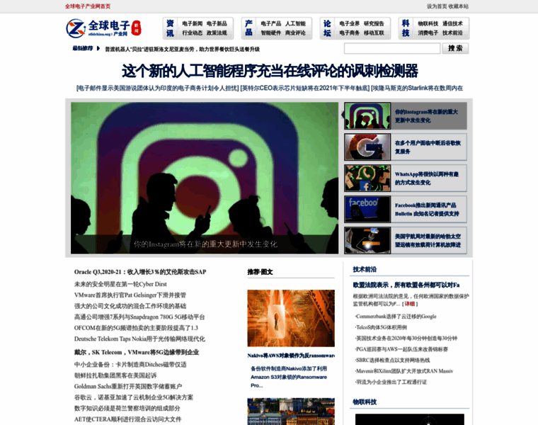 Rfidchina.org thumbnail