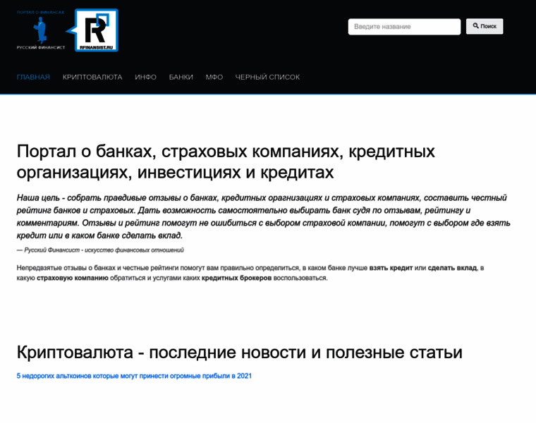 Rfinansist.ru thumbnail