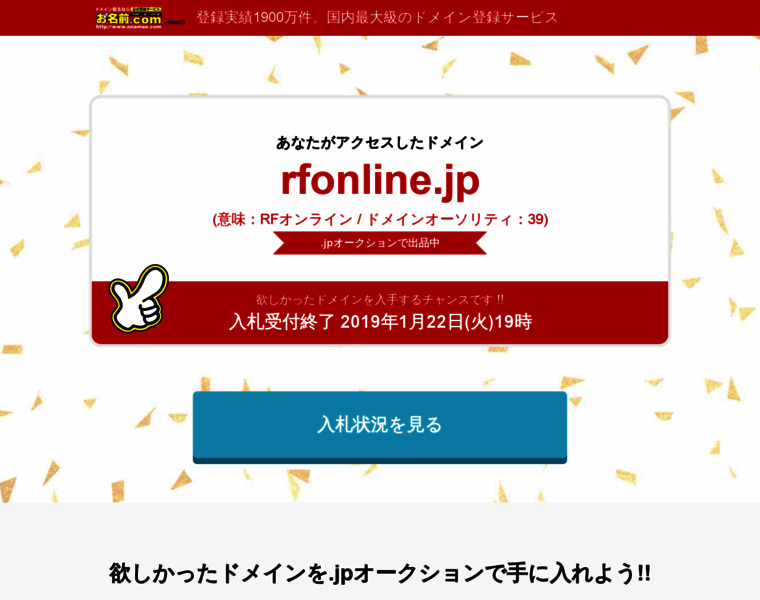 Rfonline.jp thumbnail