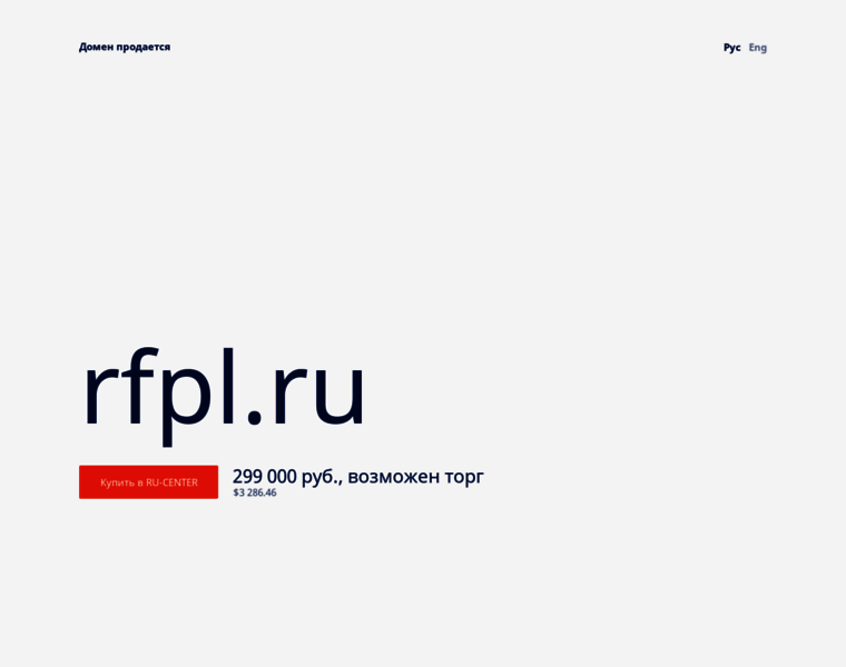 Rfpl.ru thumbnail