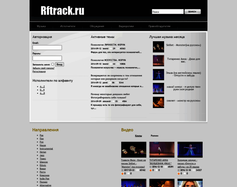 Rftrack.ru thumbnail