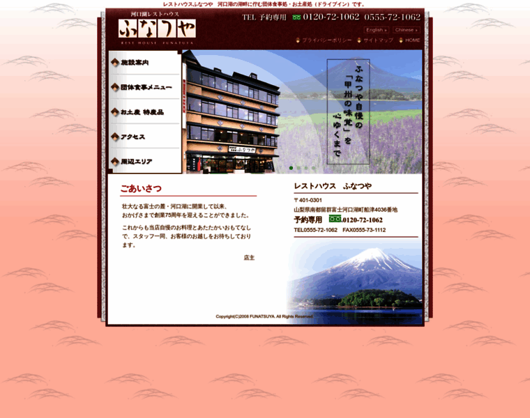 Rfunatsuya.com thumbnail
