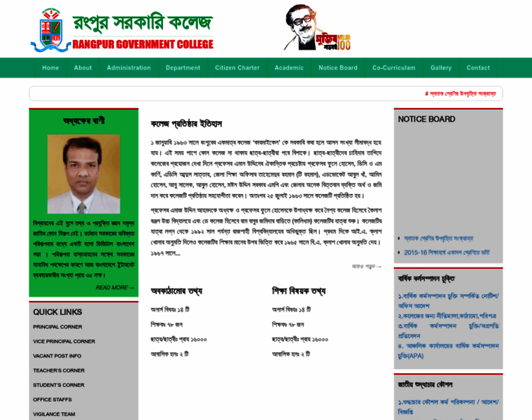 Rgc.gov.bd thumbnail