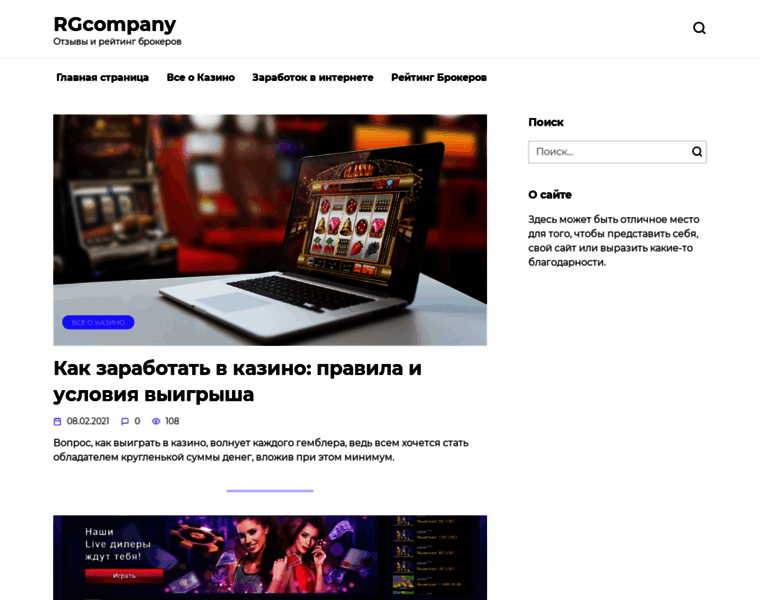 Rgcompany.ru thumbnail