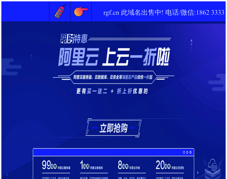 Rgf.cn thumbnail