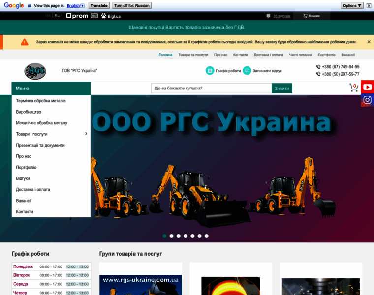 Rgs-ukraine.com.ua thumbnail