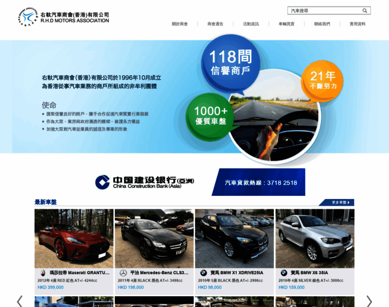 Rhdmotors.com.hk thumbnail