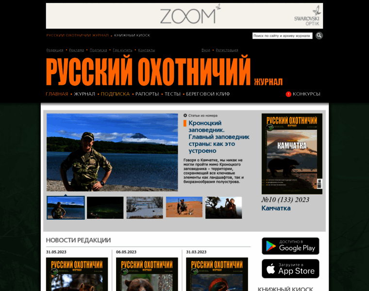 Rhm-magazine.ru thumbnail