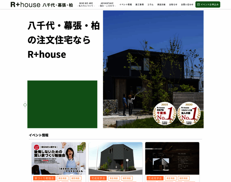 Rhouse-chiba.com thumbnail