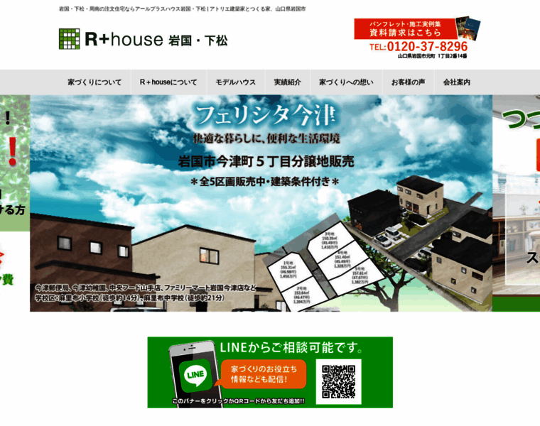 Rhouse-iwakuni.com thumbnail