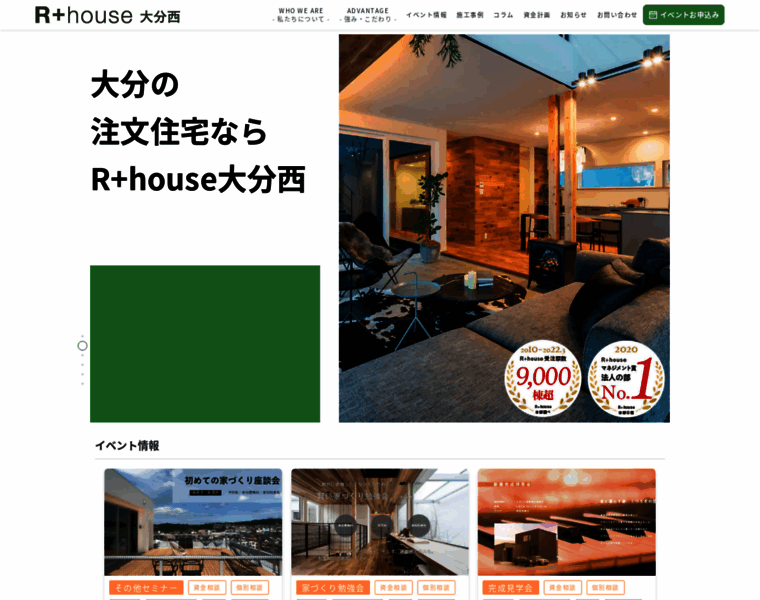 Rhouse-kyusyu.com thumbnail