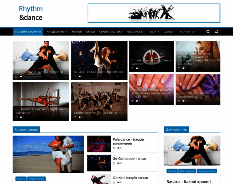 Rhythmsdance.com.ua thumbnail
