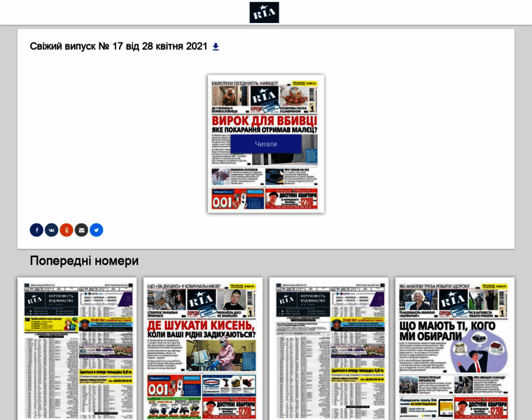 Ria.ua thumbnail Ria.ua thumbnail