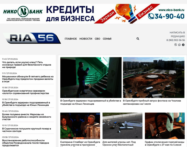 Ria56.ru thumbnail