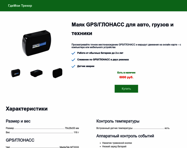 Rialgroup.ru thumbnail