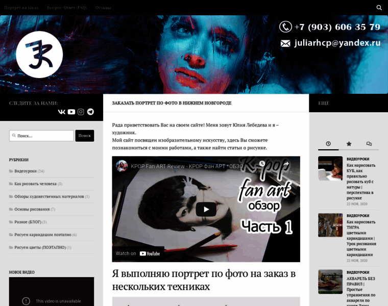 Riart-nn.ru thumbnail