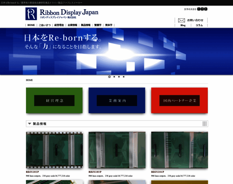 Ribbon-display.jp thumbnail