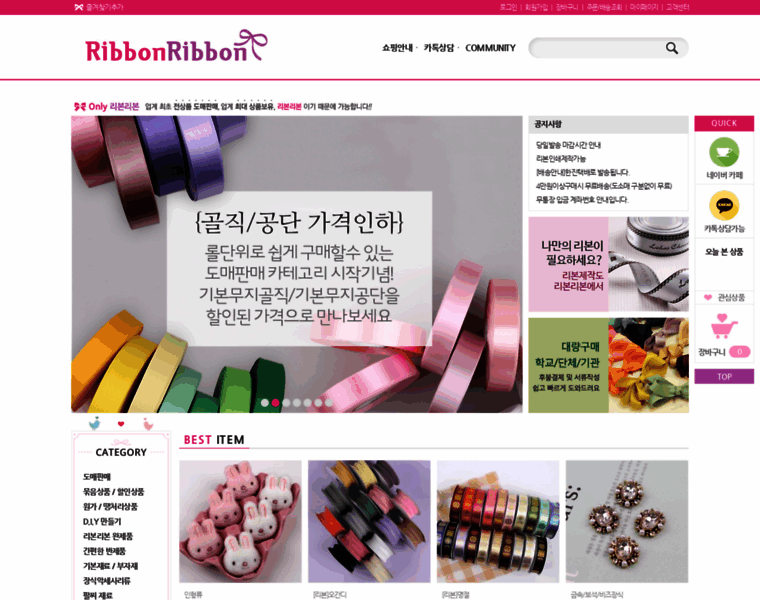 Ribbonribbon.com thumbnail