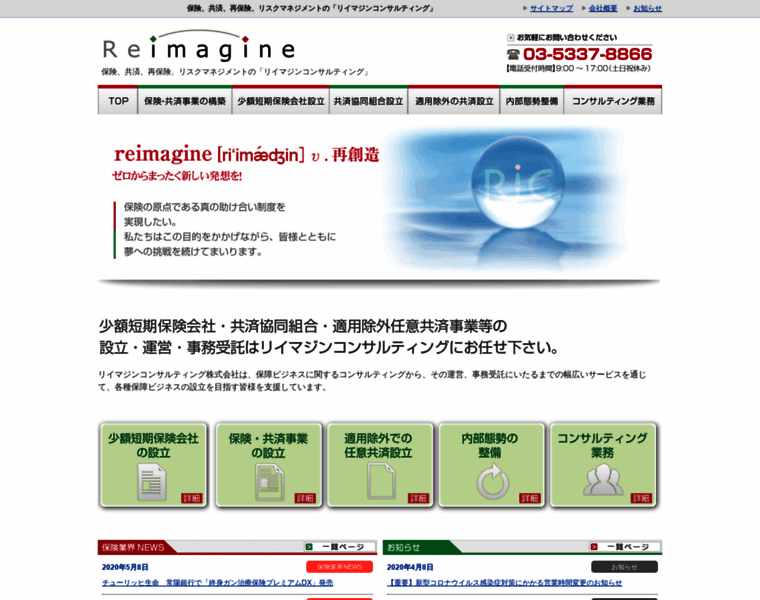 Ric1.co.jp thumbnail