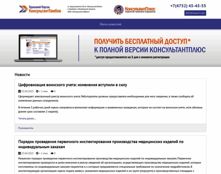 Ric444.newsmine.ru thumbnail