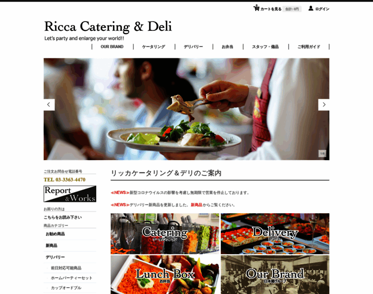 Ricca-catering.com thumbnail